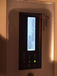 Принтер лазерный цветной Kyocera FS-C5350DN