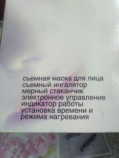 Ингалятор для лица для горла
