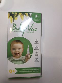 Аспиратор назальный baby vac бейби вак