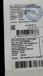 Новая юбка