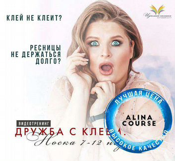 Дарья Пупкова - Дружба с клеем. Носка 7-12 недель