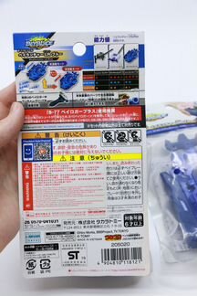 Takara Tomy В-119 Двухсторонний лаунчер Бейблэйд