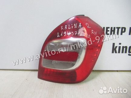 Фонарь правый LADA Kalina 2 универсал oem 21943716