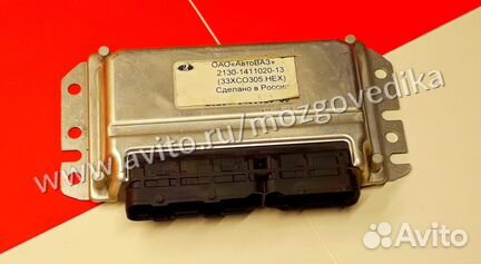 Эбу Мозги на Ваз Нива 2130-1411020-13 33XCO305
