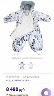 Комбинезон Huppa 80 новый