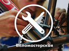 Ремонт Велосипедов, правка и сборка колёс