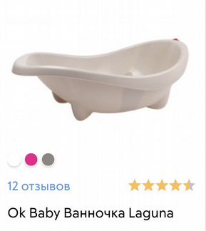 Ванночка для купания