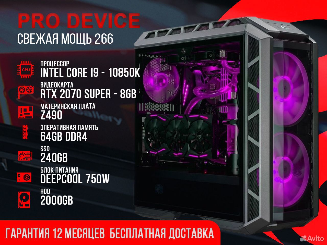 Монстр i9-10850k 64gb ssd+hdd RTX2070super Z490