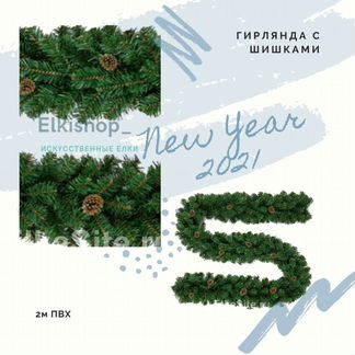 Искусственная новогодняя гирлянда с шишками