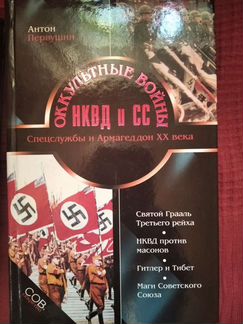 Книги из серии сов. секретно. Оккультизм