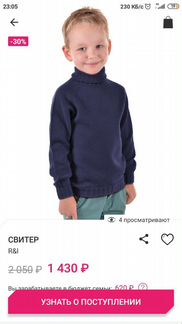 Джемпер свитер рост 122