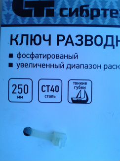 Ключ