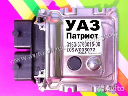 Эбу Мозг на УАЗ Эбу УАЗ 3163-3763015-00 10SW005072