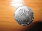 Монета 2 рубля 2011 года
