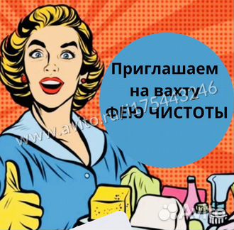 Вахта с проживанием и питанием/Уборщица