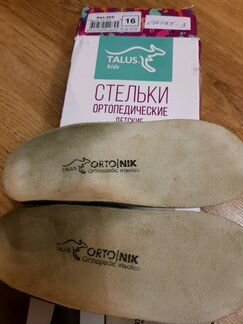 Босоножки ортопедические Ортуззи 25 размер