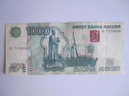 Банкнота купюра 1 000 рублей. Интересный номер
