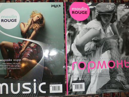 GQ esquire moulin rouge madame figaro