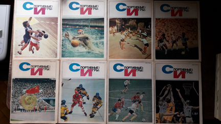 Спортивные игры. Физкультура и спорт. 1976 - 1991