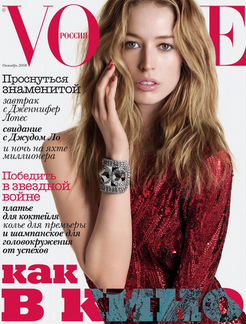 Vogue 2008-2011