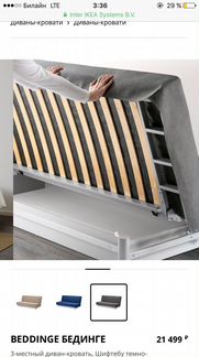 Диван IKEA бединге beddinge