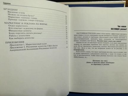 Мудрый рекламодатель. Александр Репьев.Тираж 5тыс