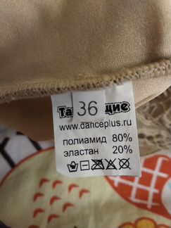 Платье рейтинговое 36 (рост 122)