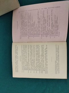 Справочник
