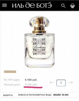Духи Bonheur les contes eau de parfum