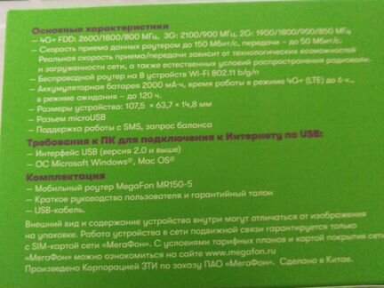 4G/LTE wifi роутер с безлимитным интернетом