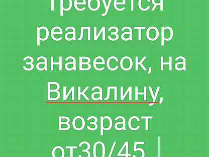 Работа во владикавказе на авито