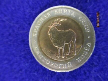 Монеты Красная книга