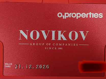 Novikov group