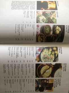Книга Русская кухня