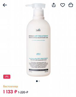 Маска Lador Hydro LPP Treatment 530 мл