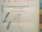 Книга Ленин 1946 года объявление продам