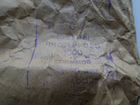 Пакет бумажный из под сахара СССР объявление продам