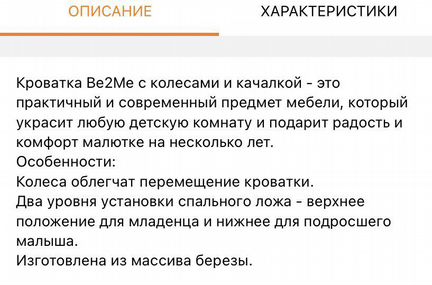 Детская кроватка