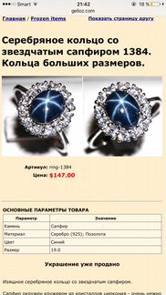Комплект с звезчатым сапфиром