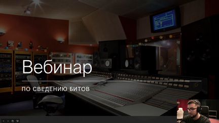 Claude Money - Mixing Webinar