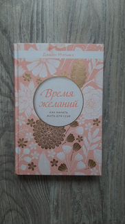 Книги по саморазвитию