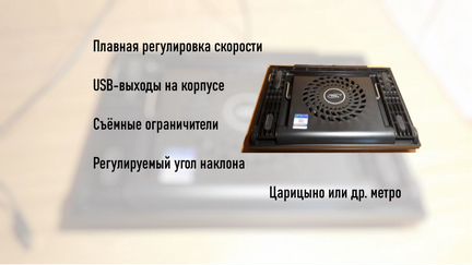 Подставка для ноутбука DeepCool