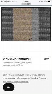 Коврик придверный 60 на 90 икеа