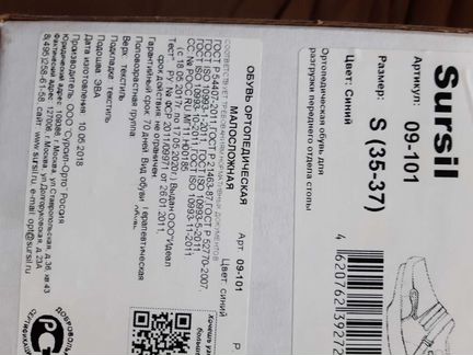 Обувь ортопедическая