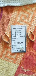 Золотые серьги