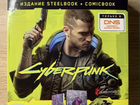 Издание cyberpunk steelbok & comic book