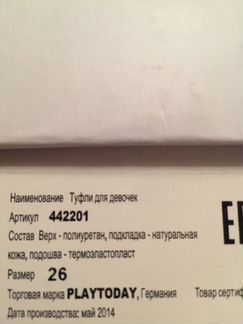 Балетки детские