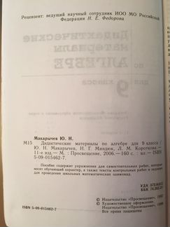 Дидактический материал по алгебре 9 кл с ответами