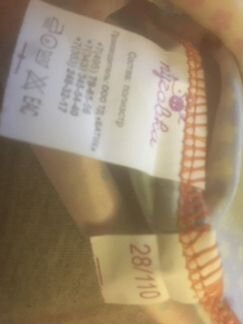 Костюм Петрушки 110-116.(28 размер)