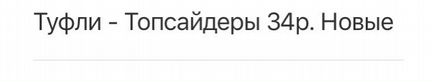 Ботинки новые